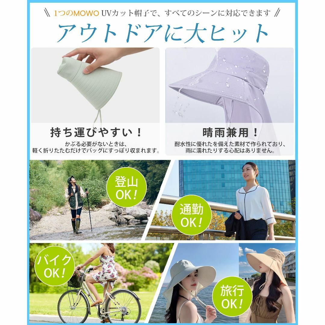 【色: グレー】[MOWO] UVカット 帽子 レディース つば広 【首筋まで9 レディースのファッション小物(その他)の商品写真