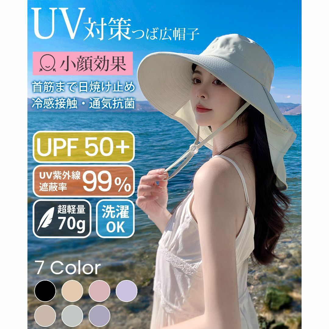 【色: グレー】[MOWO] UVカット 帽子 レディース つば広 【首筋まで9 レディースのファッション小物(その他)の商品写真