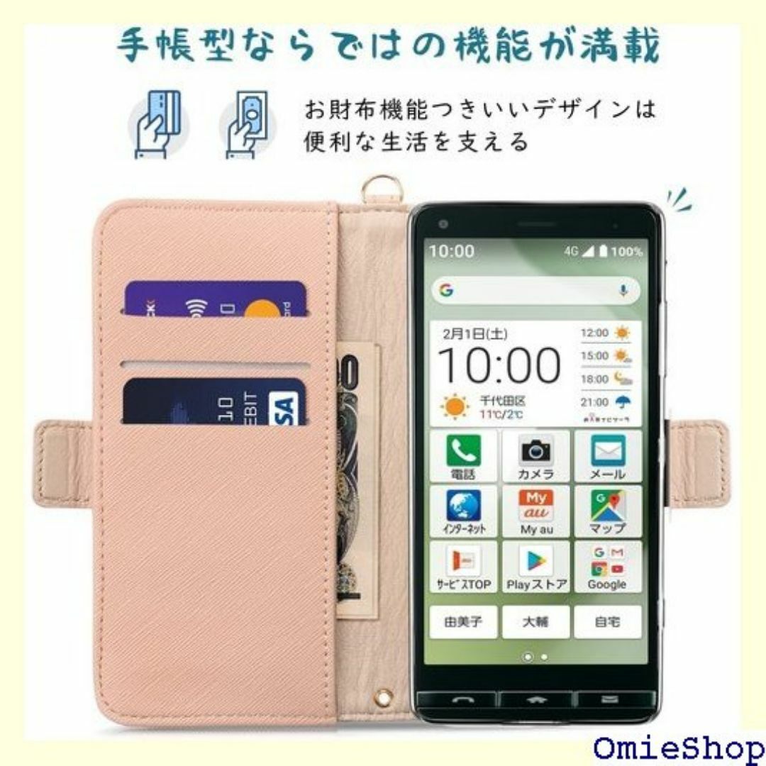 BASIO4 KYV47 ケース 手帳型 BASIO4 c コットピンク 355 スマホ/家電/カメラのスマホ/家電/カメラ その他(その他)の商品写真