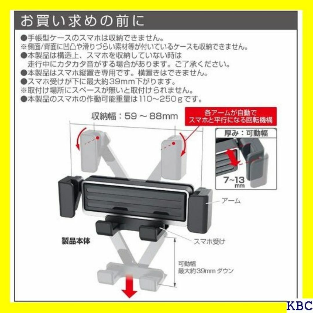 星光産業 車内用品 EXEA エクセア スマホホルダー エ EC-213 79 スマホ/家電/カメラのスマホ/家電/カメラ その他(その他)の商品写真