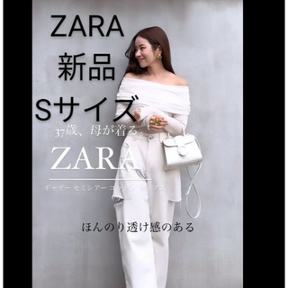 ザラ(ZARA)のZARA 2024SS  ギャザー セミシアー コットン トップス エクリュ S(ニット/セーター)