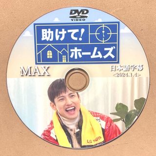 トウホウシンキ(東方神起)の東方神起 チャンミン 助けて！ホームズ ☆DVD☆(K-POP/アジア)