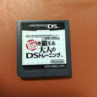 ニンテンドーDS(ニンテンドーDS)の脳を鍛える大人のDSトレーニング(携帯用ゲームソフト)