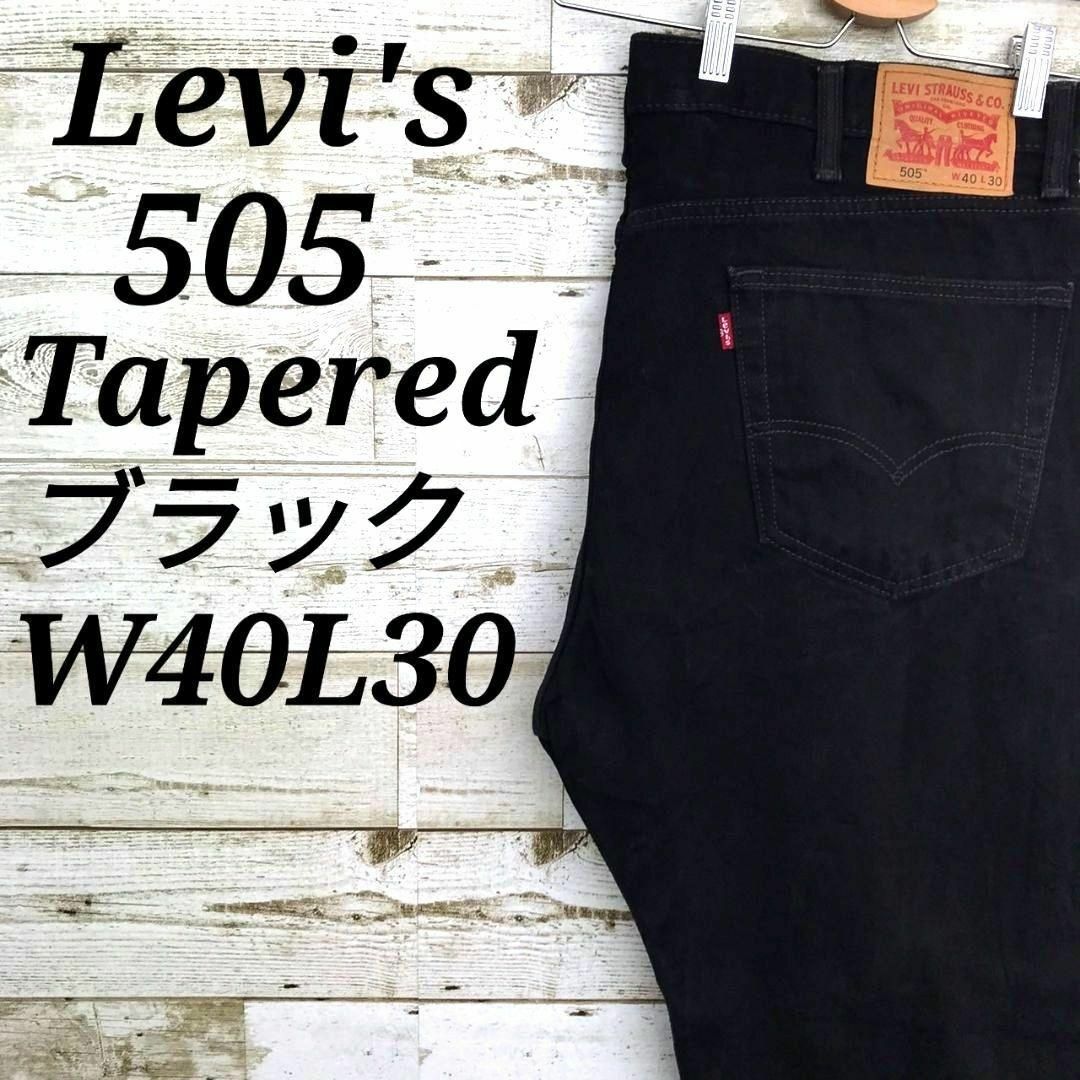 Levi's(リーバイス)の【k7006】USA古着リーバイス505テーパードデニムパンツフェードブラック メンズのパンツ(デニム/ジーンズ)の商品写真
