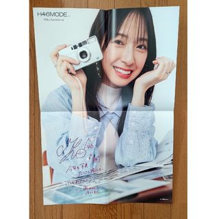 日向坂46 H46MODE showroom配信特典 金村美玖ポスター(アイドルグッズ)