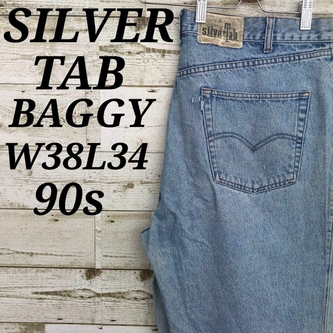 SILVER TAB（Levi's）(シルバータブ)の【k7007】USA古着90sリーバイスシルバータブバギーデニムパンツジーンズ メンズのパンツ(デニム/ジーンズ)の商品写真