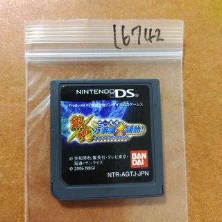 ニンテンドーDS(ニンテンドーDS)の銀魂 でぃ?えす 万事屋大騒動!(携帯用ゲームソフト)