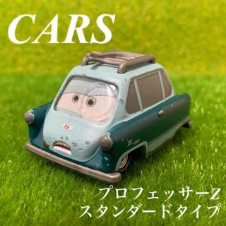 カーズトミカシリーズ(カーズ・トミカシリーズ)のトミカ　カーズ　プロフェッサーZ  スタンダードタイプ(ミニカー)