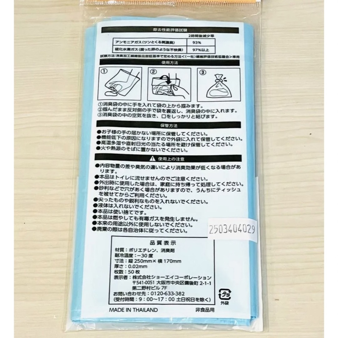 ペット用消臭ポリ袋　Sサイズ2袋＋SSサイズ2袋１８０枚　消臭剤入りで臭いにくい その他のペット用品(犬)の商品写真