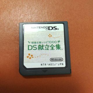 ニンテンドーDS(ニンテンドーDS)の健康応援レシピ1000 DS献立全集(携帯用ゲームソフト)