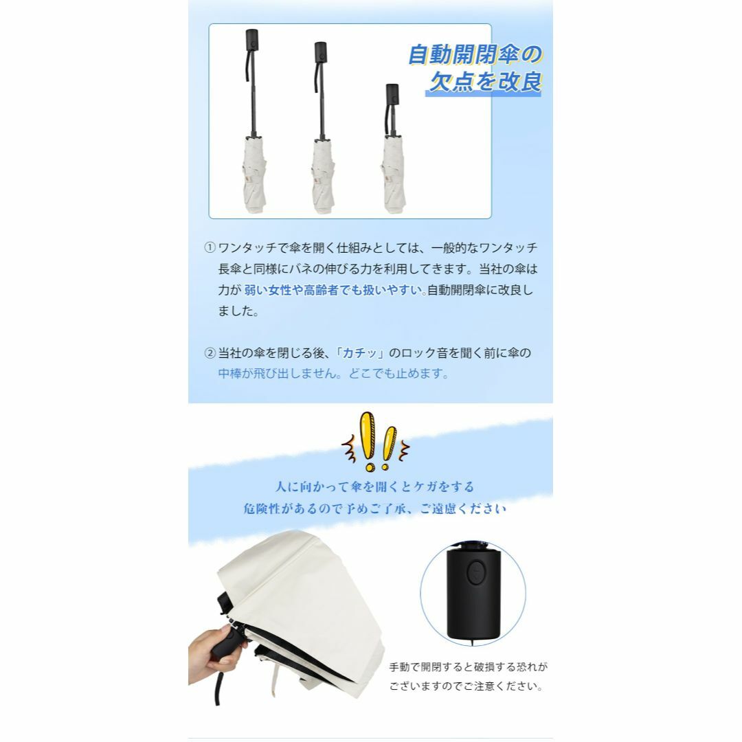 【色: ホワイト】MOTIFUN 日傘 超軽量 205g uvカット100 遮光 メンズのファッション小物(その他)の商品写真