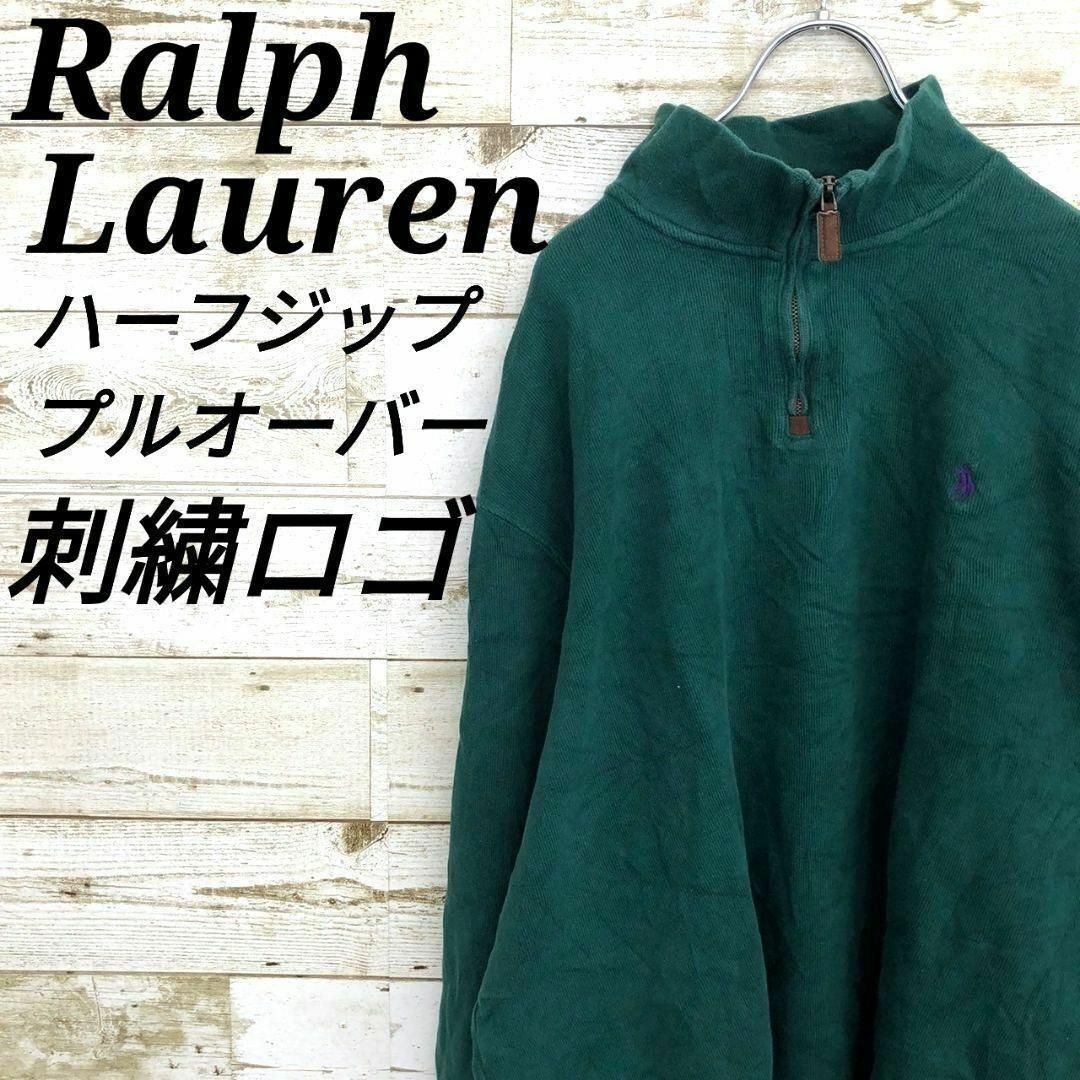 Ralph Lauren(ラルフローレン)の【k6706】USA古着ラルフローレン刺繍ロゴコットンスウェットニットトップス メンズのトップス(スウェット)の商品写真