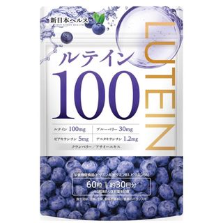 ルテイン100mg 高濃度 クランベリー ブルーベリー30mg サプリメント (その他)