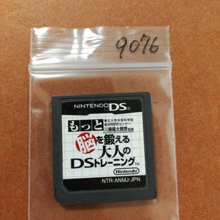 ニンテンドーDS(ニンテンドーDS)のもっと脳を鍛える大人のDSトレーニング(携帯用ゲームソフト)