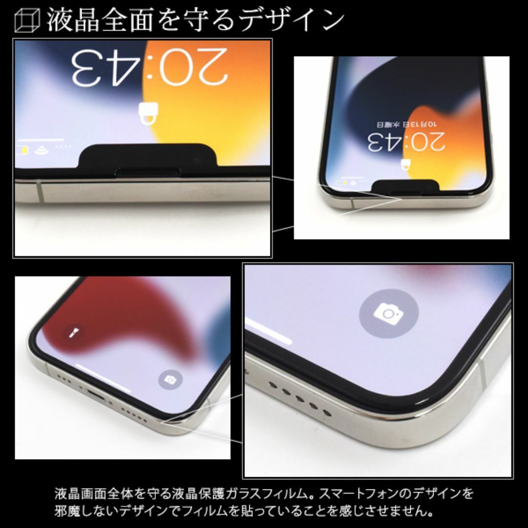 iPhone 13 Pro Max /14 Plus  マットガラスフィルム スマホ/家電/カメラのスマホアクセサリー(iPhoneケース)の商品写真