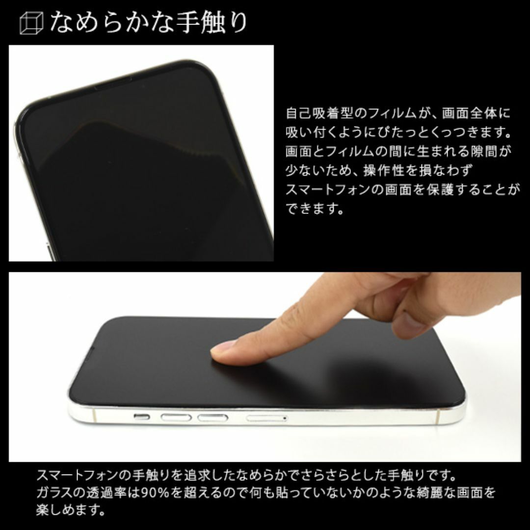 iPhone 13 Pro Max /14 Plus  マットガラスフィルム スマホ/家電/カメラのスマホアクセサリー(iPhoneケース)の商品写真