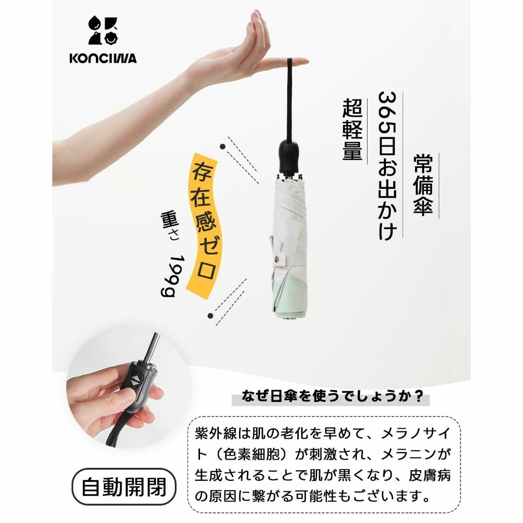 【色: ライトグリーン×ホワイト】konciwa 日傘 軽量 折りたたみ傘 UV メンズのファッション小物(その他)の商品写真