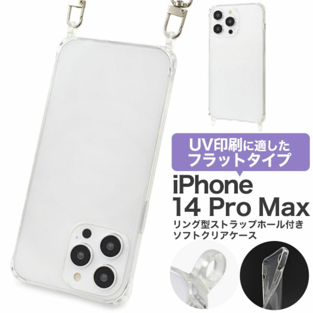 iPhone 14 Pro Max ショルダーススマホケース スマホ/家電/カメラのスマホアクセサリー(iPhoneケース)の商品写真