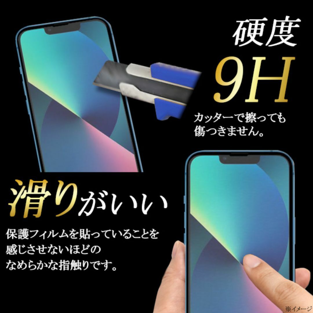 iPhone 13 Pro Max / 14 Pro Max ガラスフィルム スマホ/家電/カメラのスマホアクセサリー(iPhoneケース)の商品写真