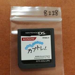 ニンテンドーDS(ニンテンドーDS)の株式売買トレーナー カブトレ!(携帯用ゲームソフト)