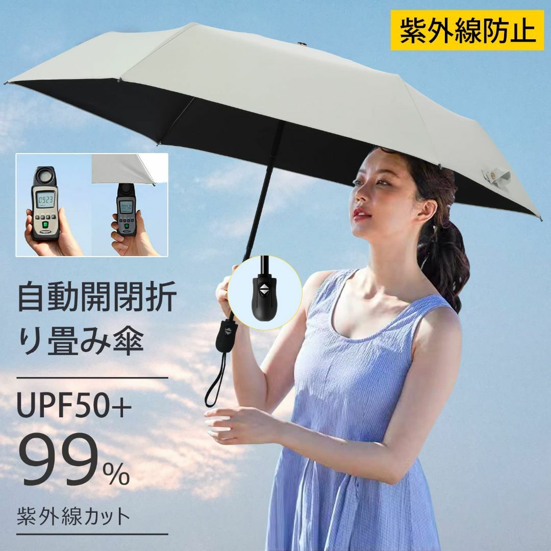 【色: ベージュ】日傘 UVカット 超軽量 227g 折り畳み傘 ワンタッチ 自 メンズのファッション小物(その他)の商品写真