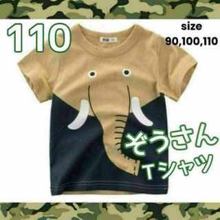 ✿新商品✿ 110㎝ ぞうさんTシャツ 半袖 黒 キッズ コットン100%