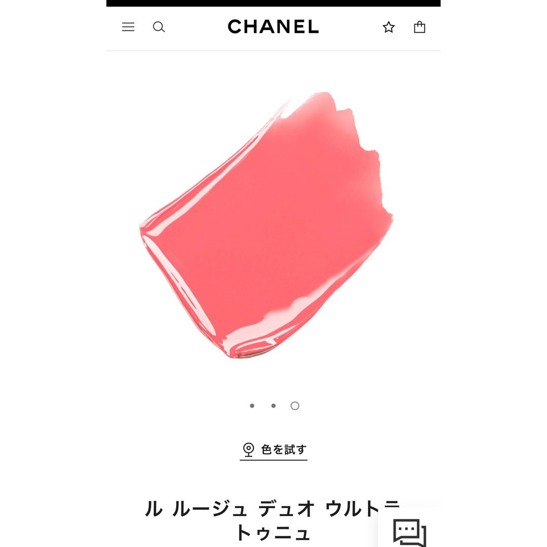 CHANEL(シャネル)のシャネルル ルージュ デュオ ウルトラ トゥニュ124 コスメ/美容のベースメイク/化粧品(口紅)の商品写真