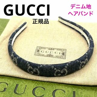 グッチ(Gucci)の一点物 正規品 GUCCI エコ ウォッシュドデニムヘアバンド カチューシャ人気(カチューシャ)