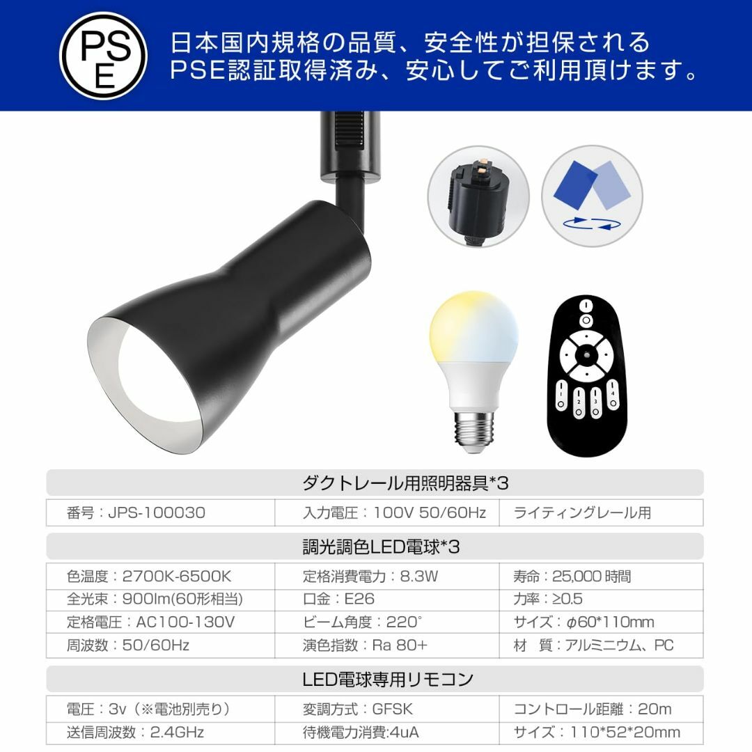 【色: ブラック】Pirlamp ダクトレール用 スポットライト 3個セット 消 インテリア/住まい/日用品のライト/照明/LED(その他)の商品写真