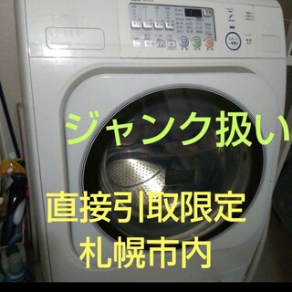 ジャンク扱いAQUA ９kg(洗濯機)