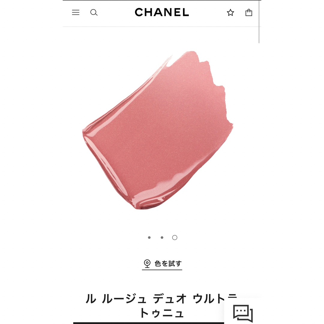 CHANEL(シャネル)のシャネルル ルージュ デュオ ウルトラ トゥニュ40 コスメ/美容のベースメイク/化粧品(口紅)の商品写真