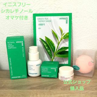 イニスフリー(Innisfree)のイニスフリー　シカレチノール　グリーンティー　クリーム(美容液)