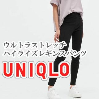 ユニクロ(UNIQLO)のUNIQLO ウルトラストレッチハイライズレギンスパンツ Lサイズ ブラック(カジュアルパンツ)