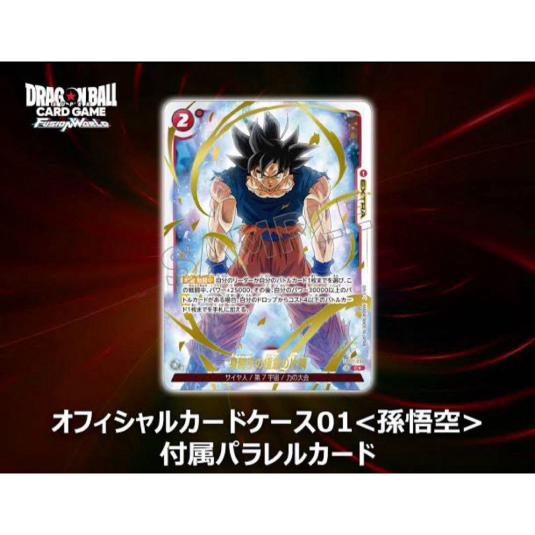 ドラゴンボール - オフィシャルカードケース01 孫悟空の通販 by All ドラゴンボール - オフィシャルカードケース01 孫悟空の通販 by All