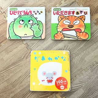 ガッケン(学研)の絵本　あかちゃんのあそびえほん(絵本/児童書)