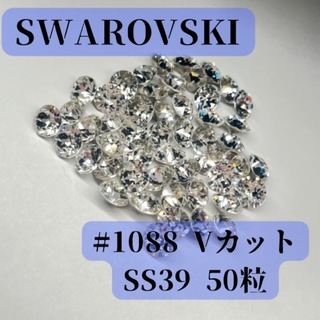 SWAROVSKI - スワロフスキー チャトン Ｖカット SS39 クリスタル　50粒