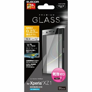 【特価セール】エレコム Xperia XZ1/フルカバーガラスフィルム/フレーム(その他)