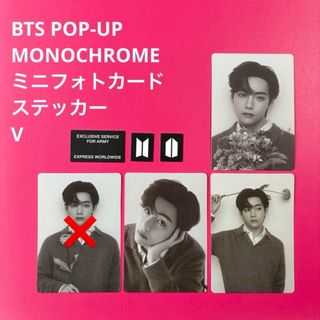 防弾少年団(BTS) - BTS POP-UP MONOCHROME ミニフォトカード ステッカー　V