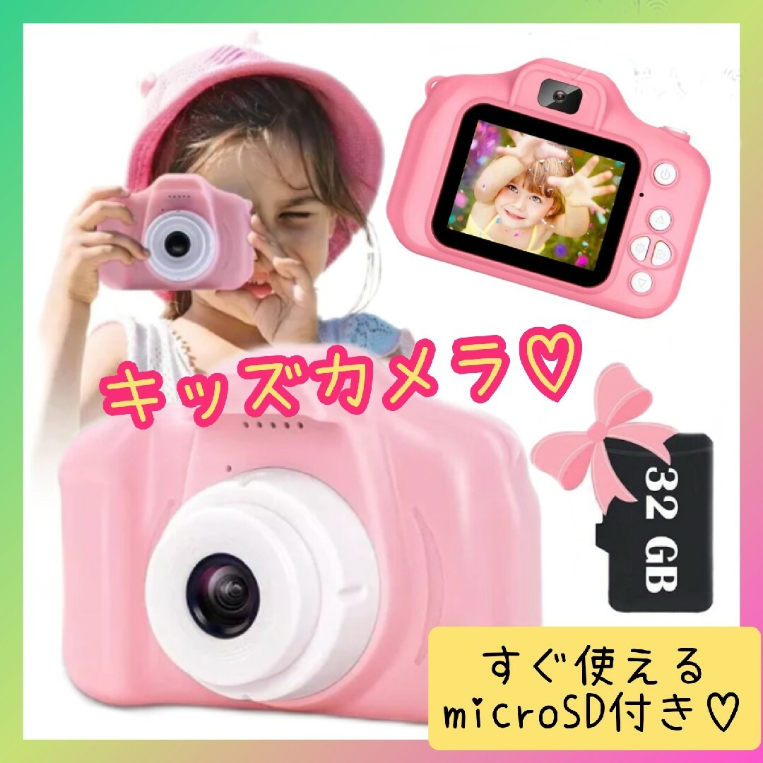 キッズカメラ　ピンク　トイカメラ　プレゼント　アウトドア　子供カメラ　写真 スマホ/家電/カメラのカメラ(コンパクトデジタルカメラ)の商品写真