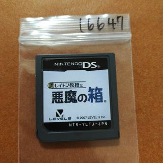 ニンテンドーDS(ニンテンドーDS)のレイトン教授と悪魔の箱(携帯用ゲームソフト)