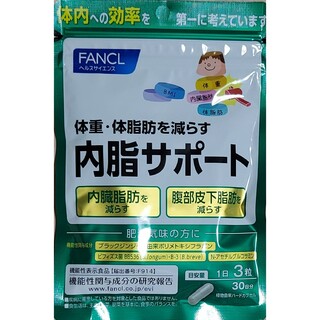 ファンケル(FANCL)のファンケル 内脂サポート 30日分 1袋(ダイエット食品)