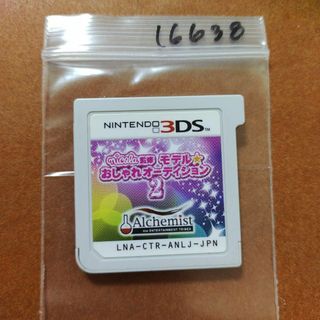 ニンテンドー3DS(ニンテンドー3DS)のnicola監修 モデル☆おしゃれオーディション2(携帯用ゲームソフト)