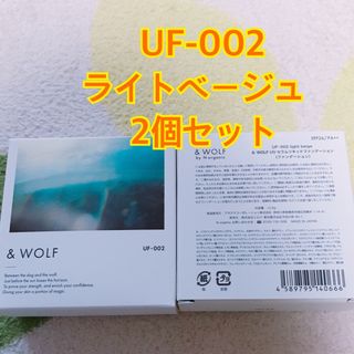 エヌオーガニック(N organic)の＆ WOLF by N organic リキッドファンデーション UF-002 (ファンデーション)