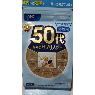ファンケル(FANCL)のファンケル 50代からのサプリメント 男性用 ［30袋入］(ビタミン)