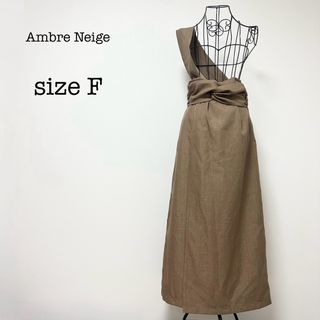 【Ambre Neige 】2WAYワンショルダースカートWEB/EC限定商品(ロングスカート)