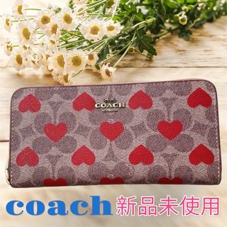 コーチ(COACH)の【新品未使用】COACH コーチ　長財布　ハート　シグネチャー  ベージュ(財布)