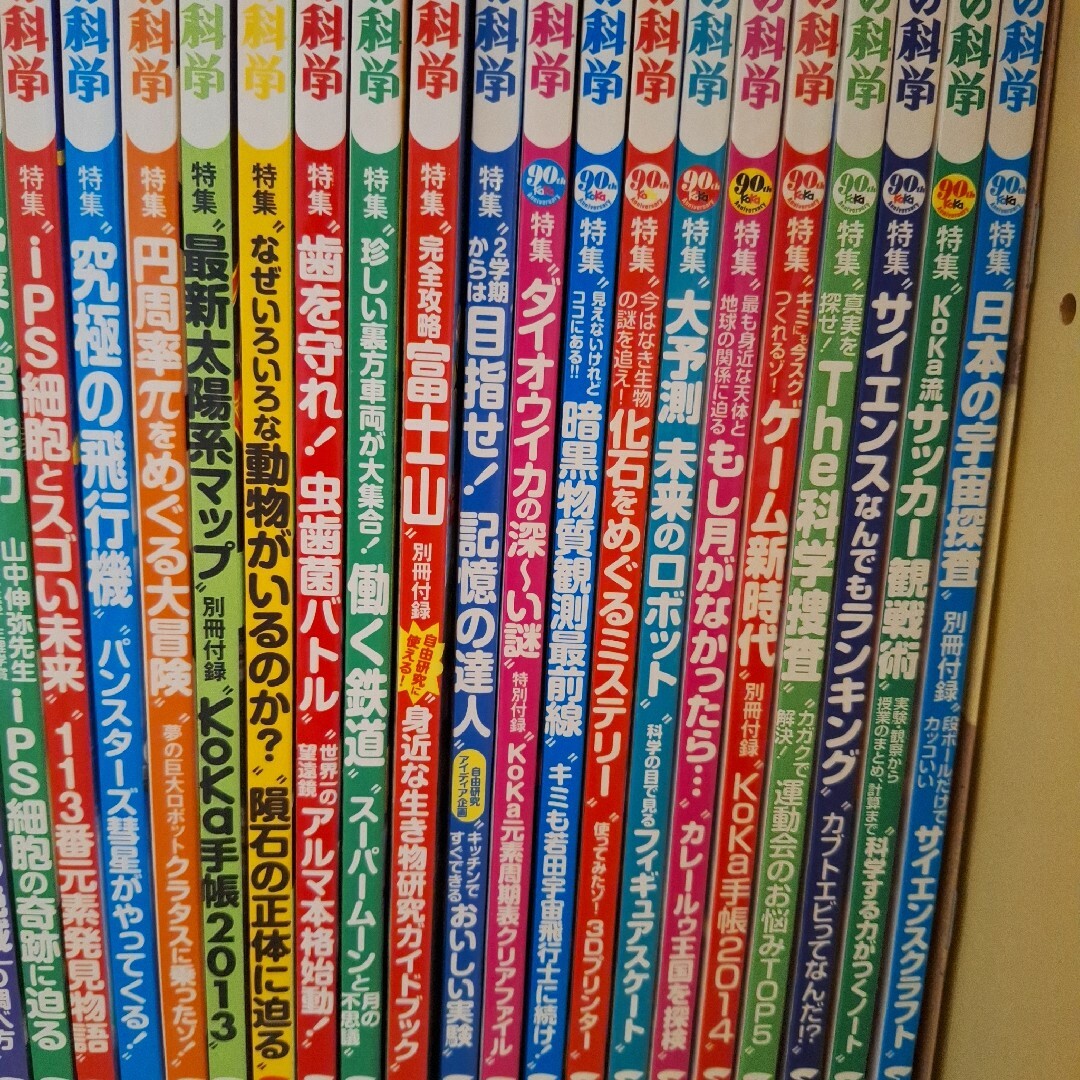 子供の科学　まとめうり　2021年12月号～　知育　勉強　受験　学習 エンタメ/ホビーの雑誌(絵本/児童書)の商品写真