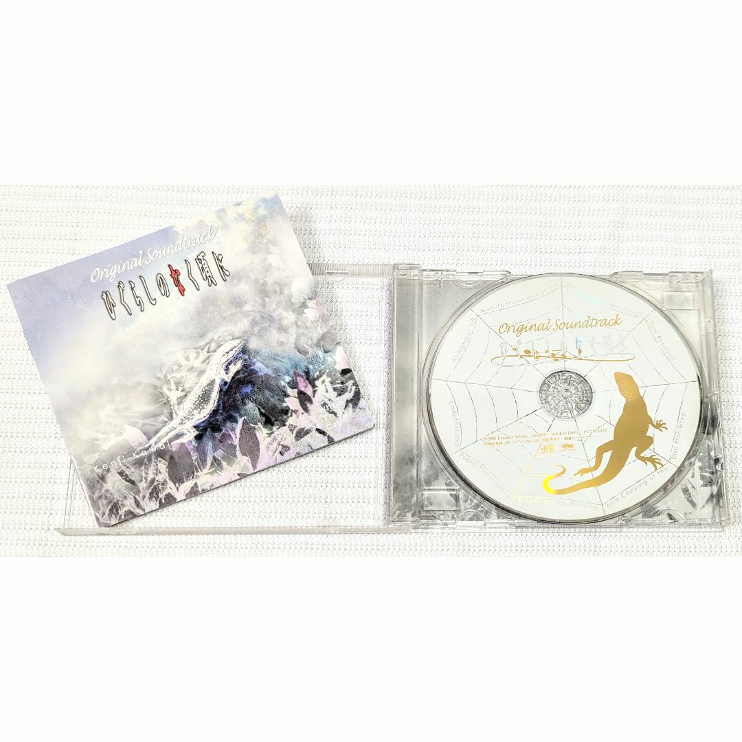 【中古】TVアニメ『ひぐらしのなく頃に  サウンドトラック』 CDアルバム エンタメ/ホビーのCD(アニメ)の商品写真