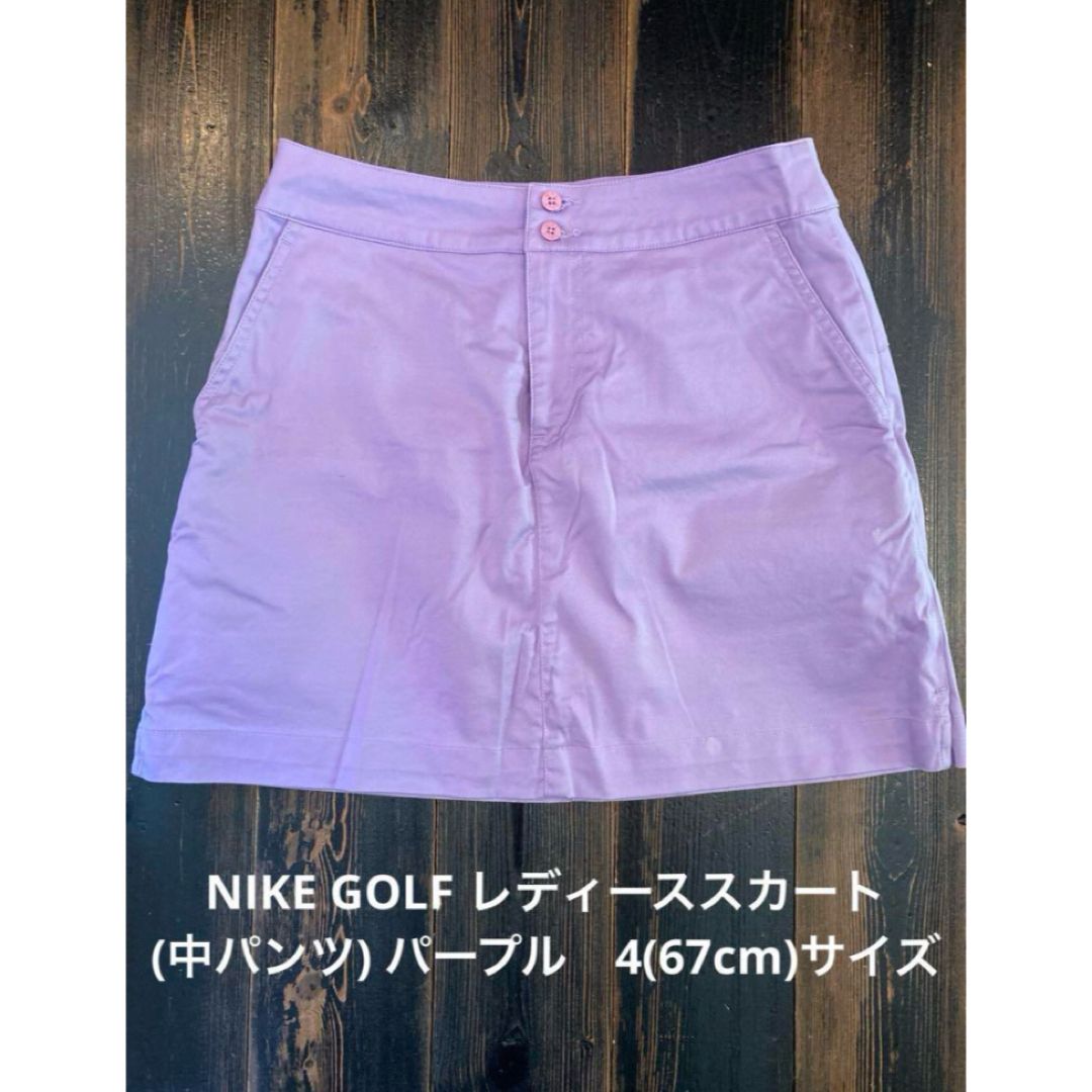 NIKE(ナイキ)のNIKE GOLF レディーススカート(中パンツ) パープル　4(67cm) レディースのパンツ(キュロット)の商品写真