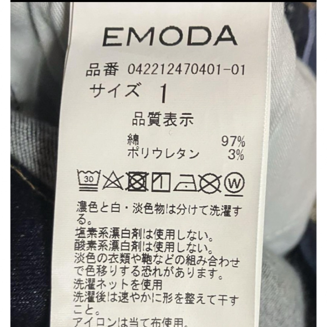 EMODA(エモダ)のEMODA FIXハイウエストデニム レディースのパンツ(デニム/ジーンズ)の商品写真